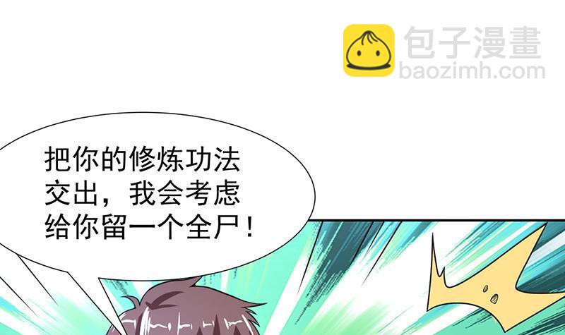 第161话 被玩弄的生死-第160话