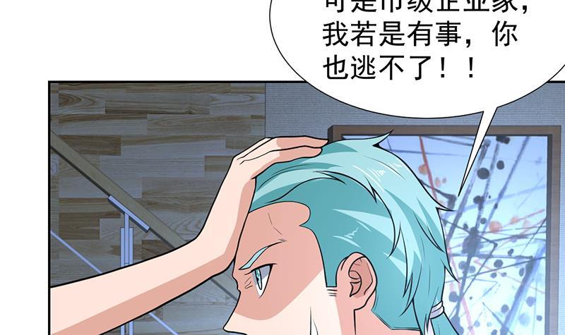 第161话 被玩弄的生死-第160话