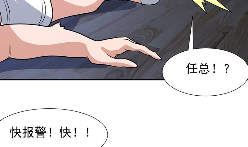 第161话 被玩弄的生死-第160话