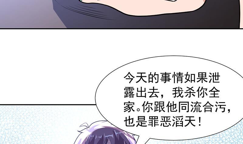 第161话 被玩弄的生死-第160话
