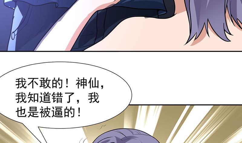 第161话 被玩弄的生死-第160话