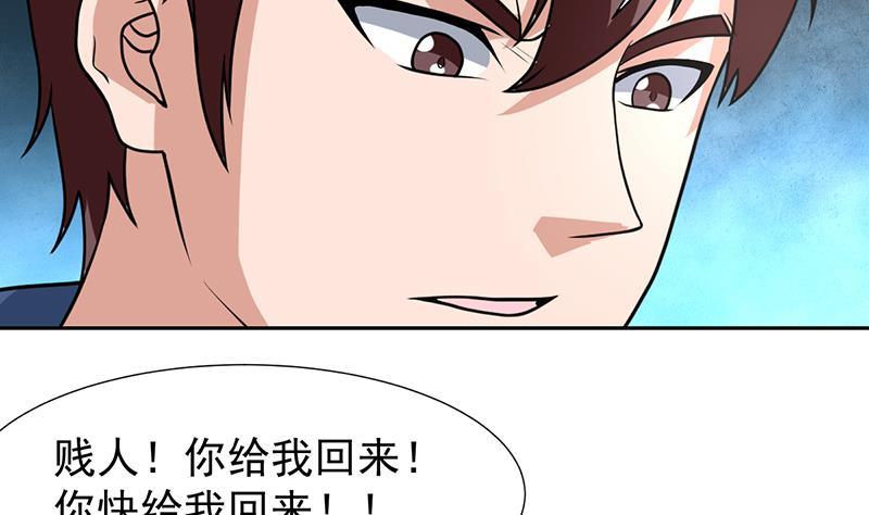 第161话 被玩弄的生死-第160话