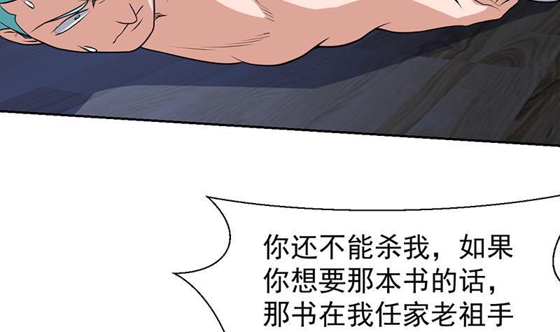 第161话 被玩弄的生死-第160话