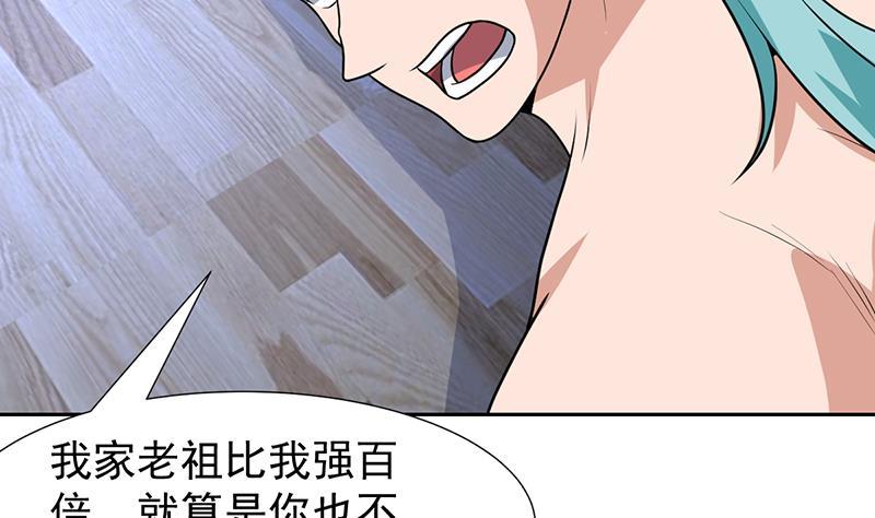 第161话 被玩弄的生死-第160话