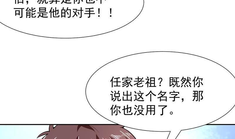 第161话 被玩弄的生死-第160话