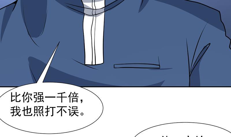 第161话 被玩弄的生死-第160话
