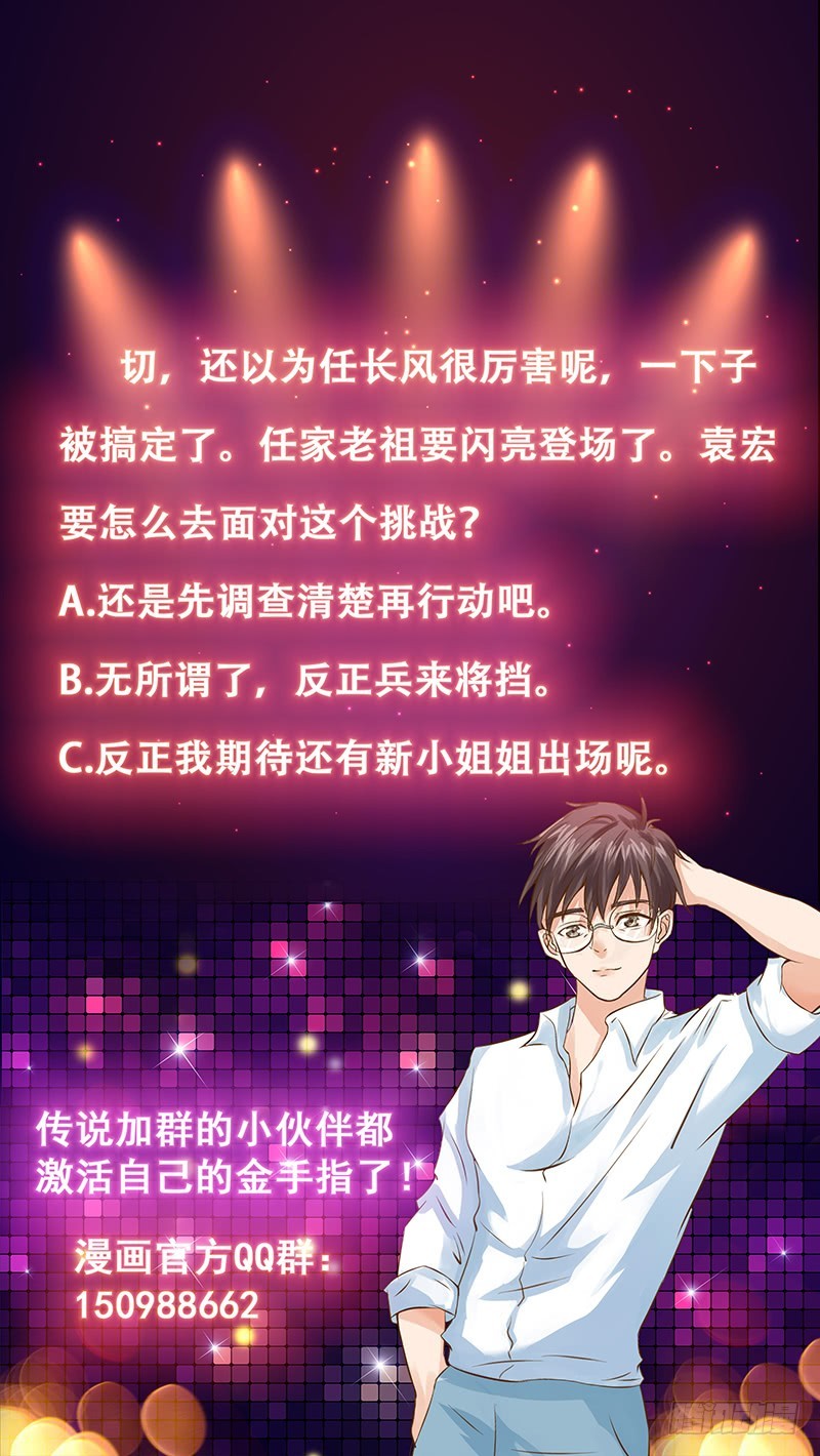 第161话 被玩弄的生死-第160话