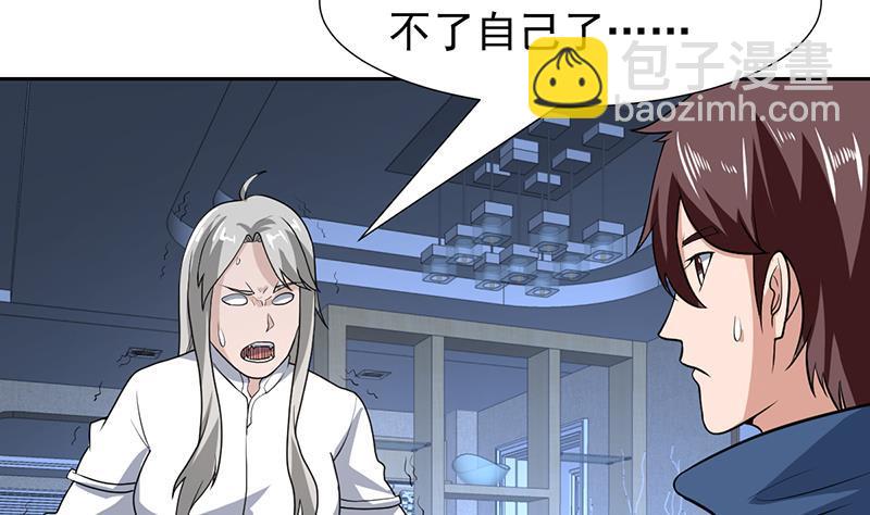 第161话 被玩弄的生死-第160话