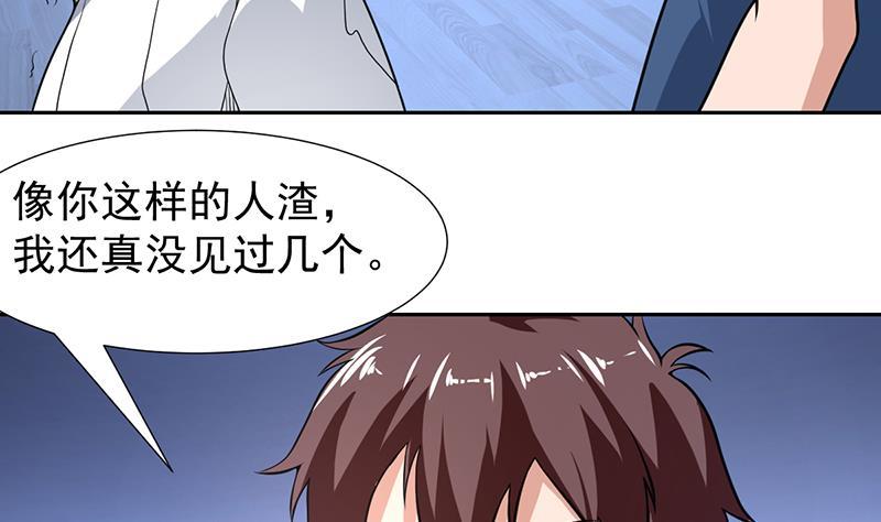 第161话 被玩弄的生死-第160话