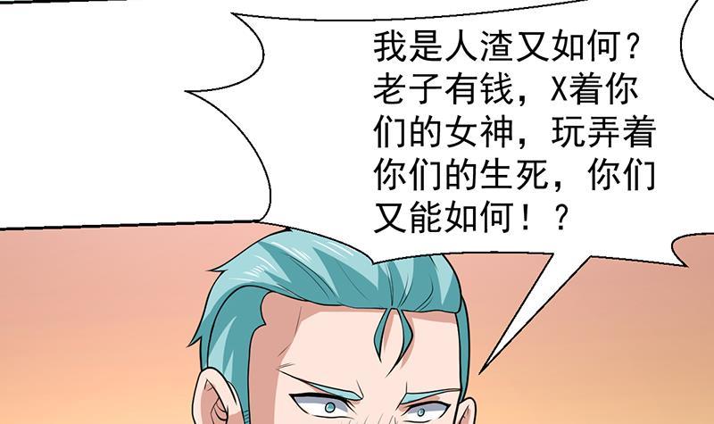 第161话 被玩弄的生死-第160话