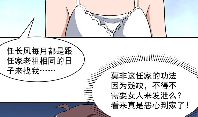 第163话 随时发作的咒术-第162话
