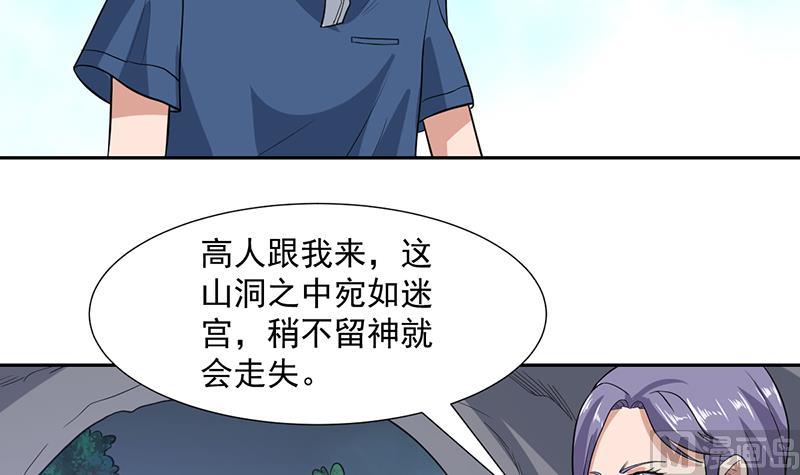 第163话 随时发作的咒术-第162话