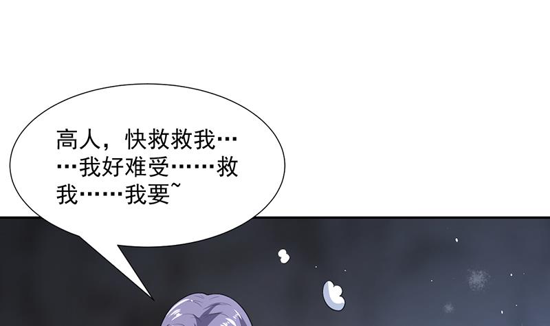 第163话 随时发作的咒术-第162话