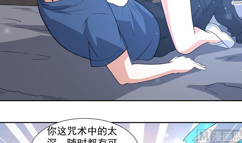 第163话 随时发作的咒术-第162话