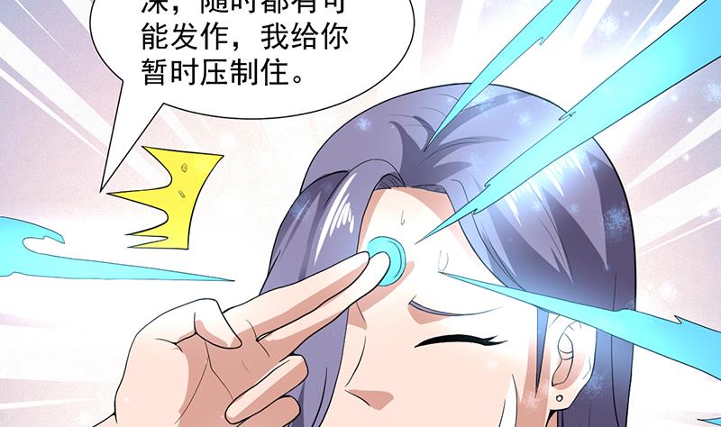 第163话 随时发作的咒术-第162话