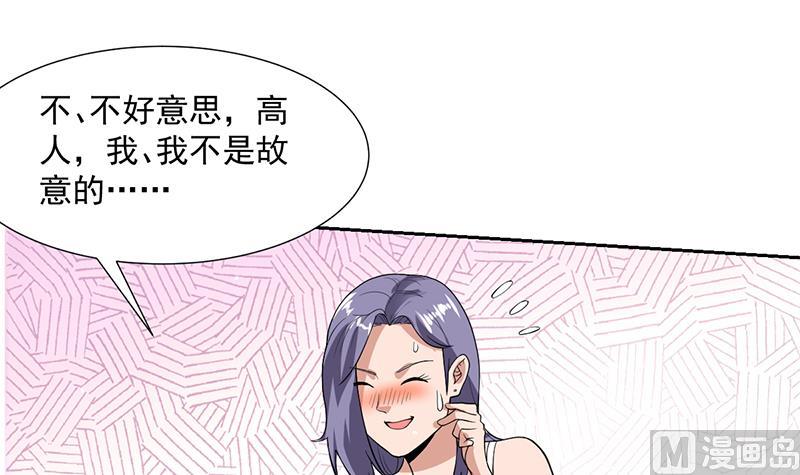 第163话 随时发作的咒术-第162话