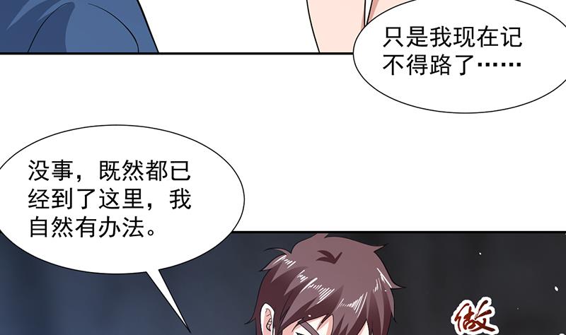 第163话 随时发作的咒术-第162话