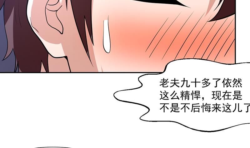 第163话 随时发作的咒术-第162话