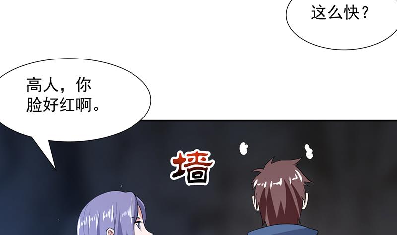 第163话 随时发作的咒术-第162话