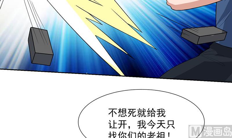 第163话 随时发作的咒术-第162话