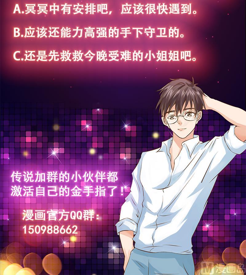 第163话 随时发作的咒术-第162话
