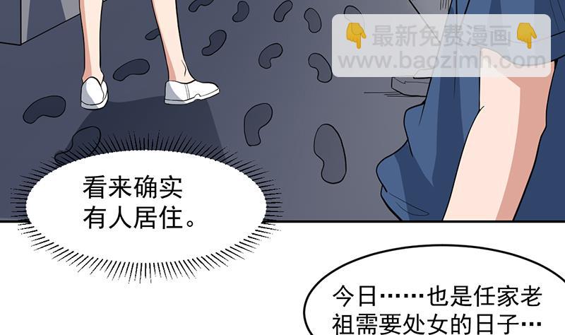 第163话 随时发作的咒术-第162话