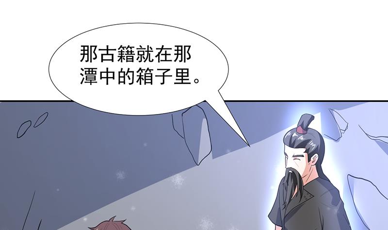 第165话 莫非已穿越-第164话