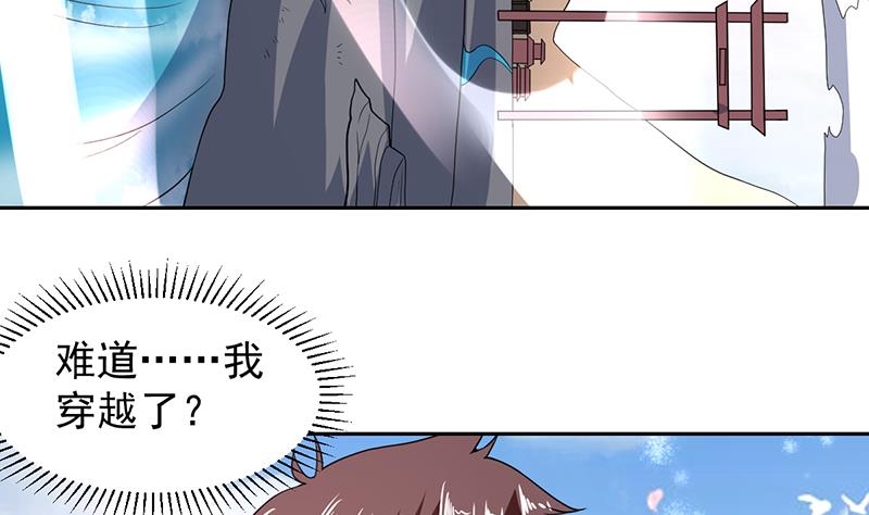 第165话 莫非已穿越-第164话