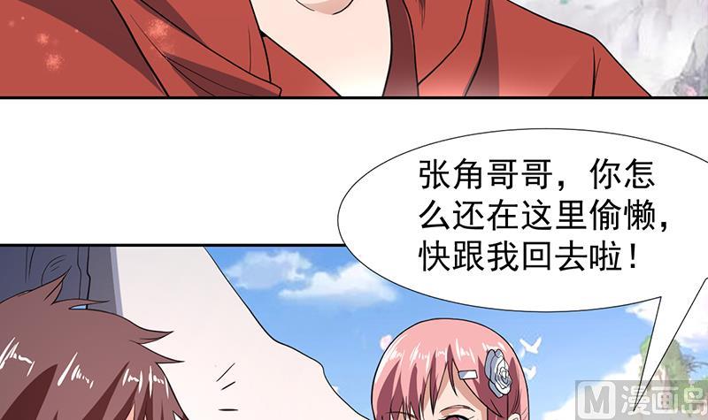 第165话 莫非已穿越-第164话