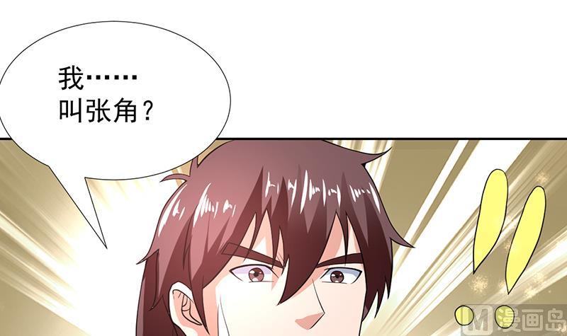 第165话 莫非已穿越-第164话