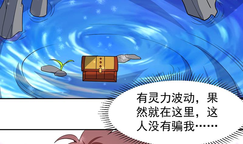第165话 莫非已穿越-第164话