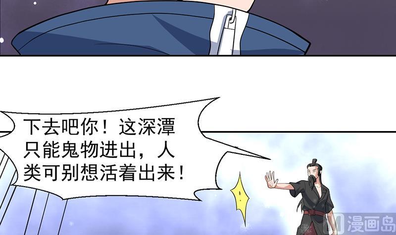 第165话 莫非已穿越-第164话