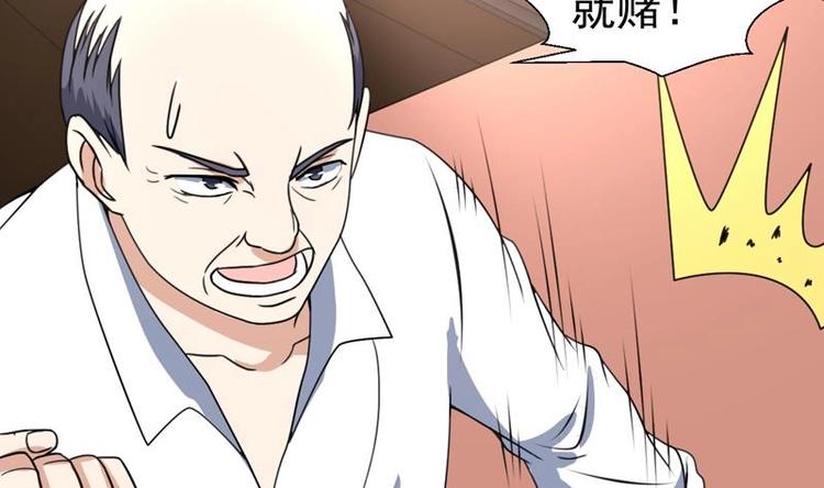 第18话 开始赌命了-第18话