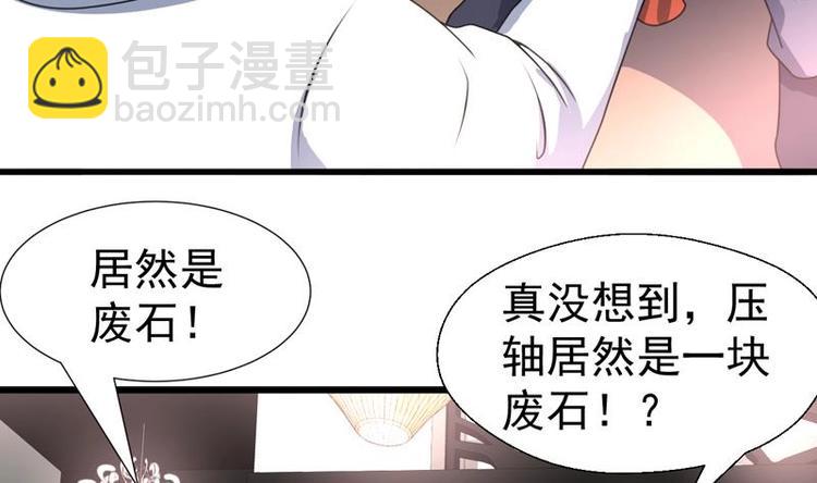 第18话 开始赌命了-第18话