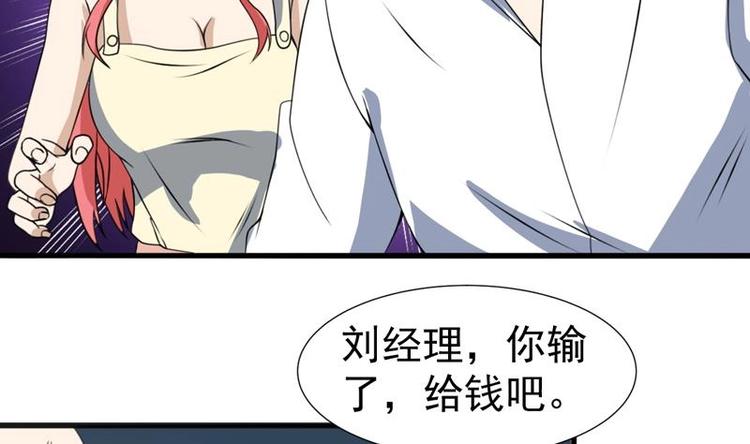 第18话 开始赌命了-第18话