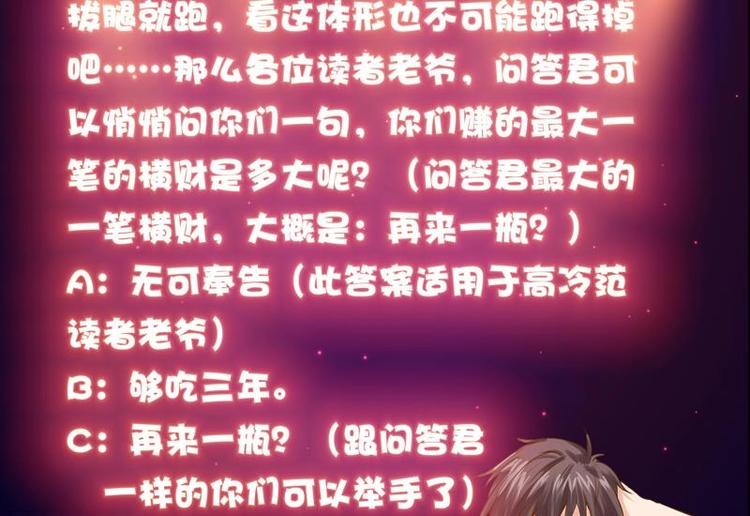 第18话 开始赌命了-第18话
