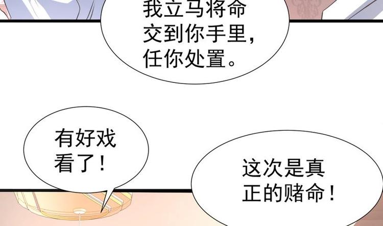 第18话 开始赌命了-第18话