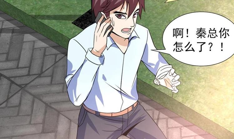 第20话 老板被绑架-第20话