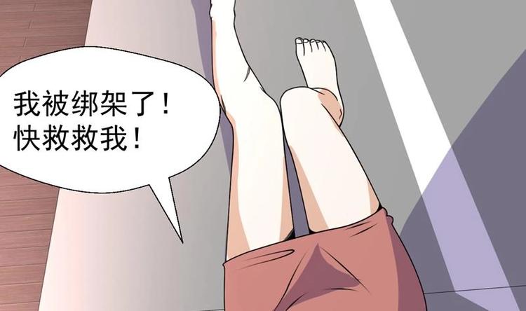 第20话 老板被绑架-第20话