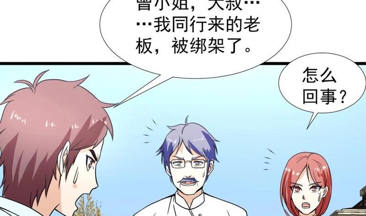 第20话 老板被绑架-第20话