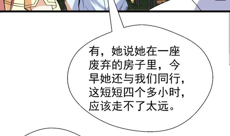 第20话 老板被绑架-第20话