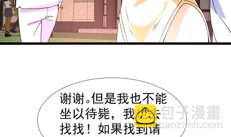 第20话 老板被绑架-第20话
