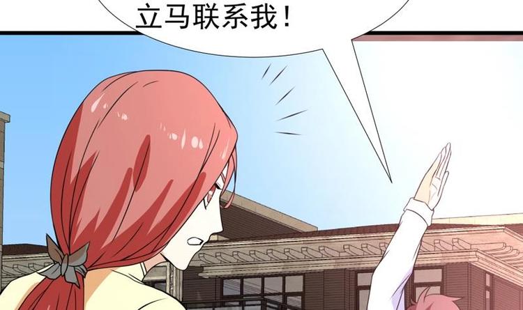 第20话 老板被绑架-第20话