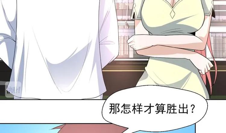 第26话 婚嫁的赌约-第26话