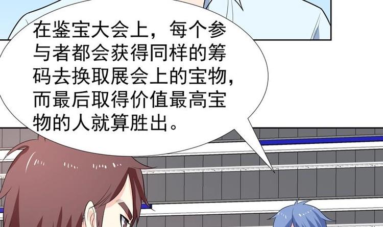 第26话 婚嫁的赌约-第26话