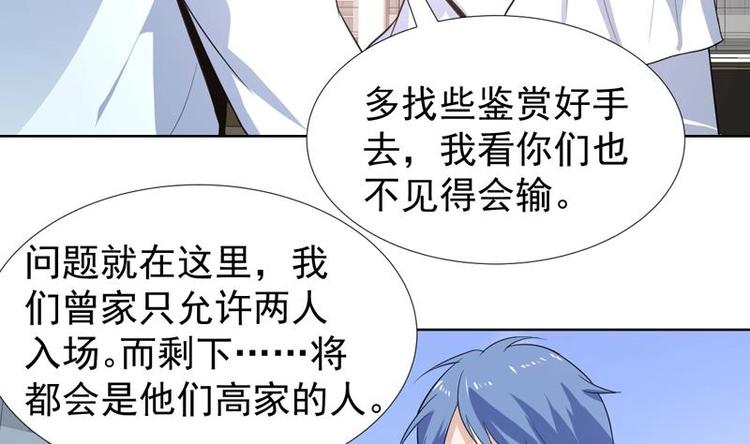 第26话 婚嫁的赌约-第26话