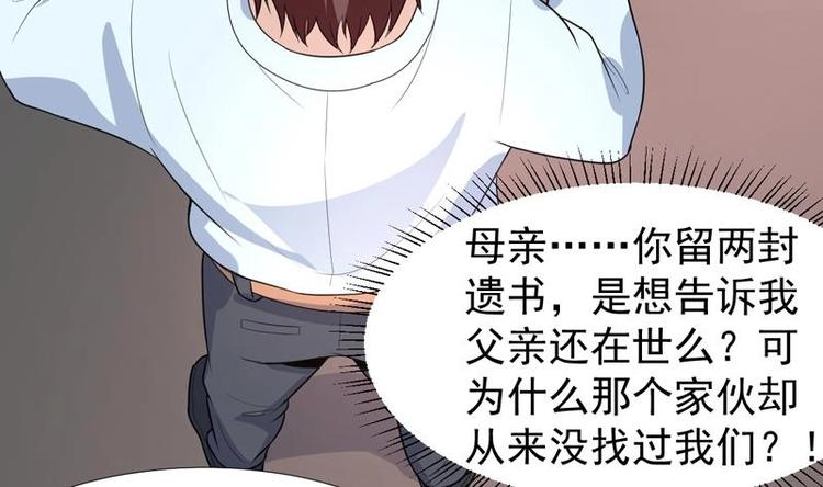 第26话 婚嫁的赌约-第26话