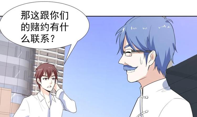 第26话 婚嫁的赌约-第26话