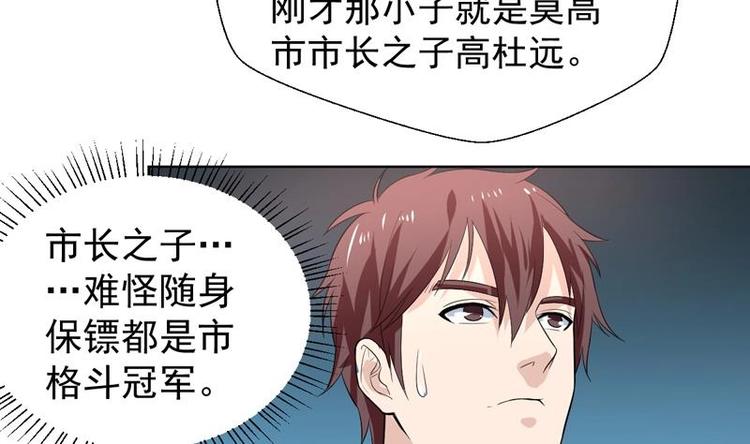 第26话 婚嫁的赌约-第26话