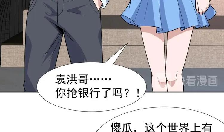 第28话 钱不是大风刮来的-第28话